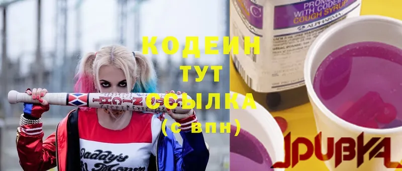 Codein Purple Drank  Беслан 